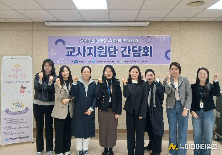 진천군 교사지원단 간담회