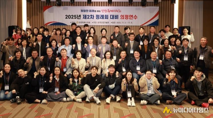 창원특례시의회‘AI 활용’의정활동 실무 강화 연수