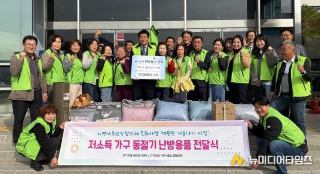 광주시 곤지암읍 지역사회보장협의체, 난방 취약계층 위한 ‘따뜻한 겨울나기’ 추진