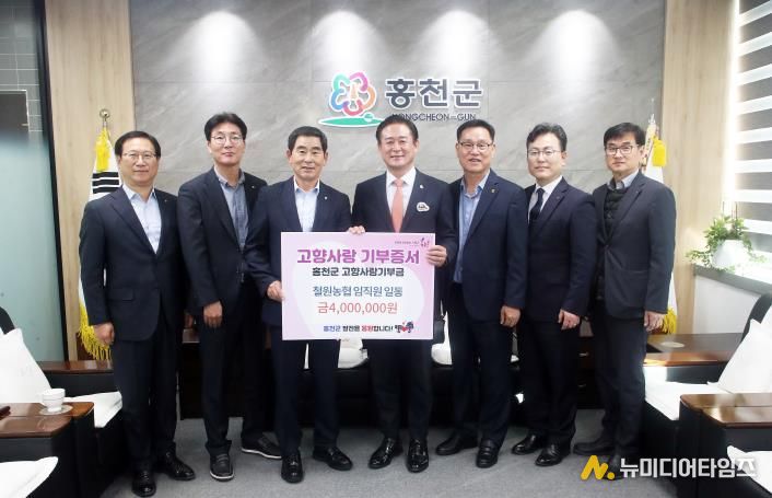 철원농협·서홍천농협 임직원홍천군에 고향사랑기부금 교차 기부