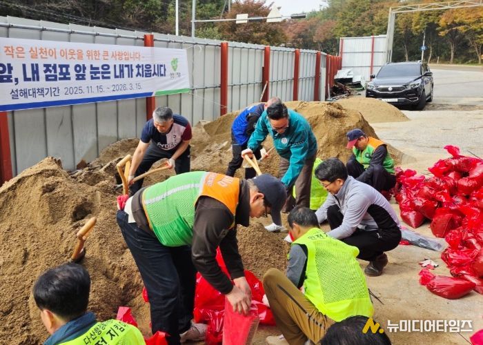 남양주시 다산행정복지센터, 설해대비 총력!
