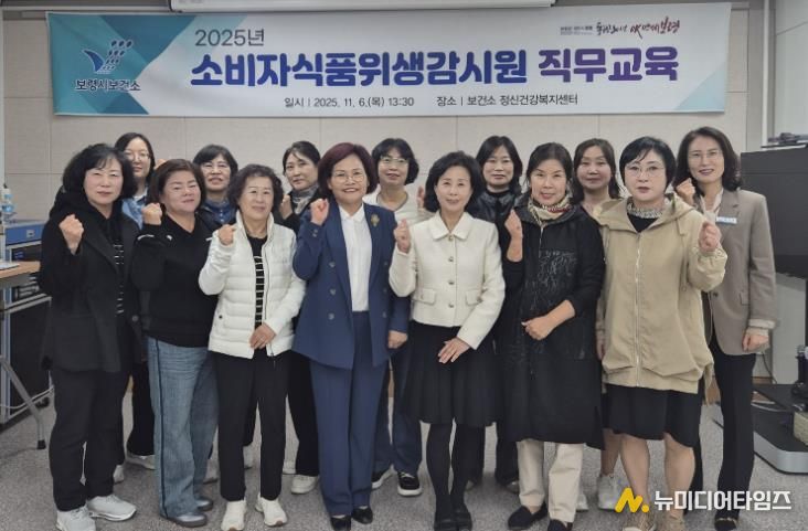 보령시 식품안전관리 강화 ‘소비자식품위생감시원 직무교육’ 실시