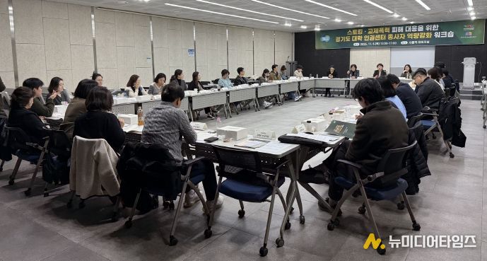 역량강화 워크숍