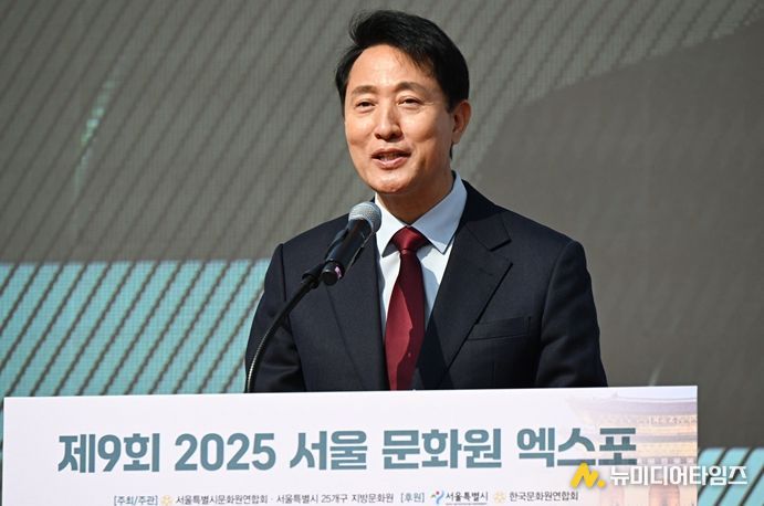 오세훈 서울시장이 6일, 광화문광장 놀이마당에서 열린 ‘제9회 2025 서울시 문화원엑스포’에서 축사하고 있다.