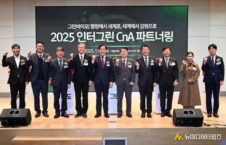 인터그린 CnA 파트너링 행사