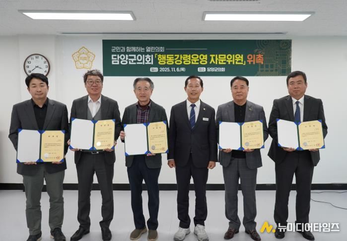 담양군의회 행동강령운영 자문위원회 위촉식