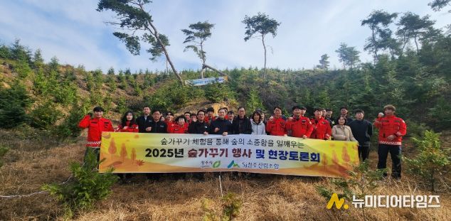 청주시, 산불예방 및 숲가꾸기 행사