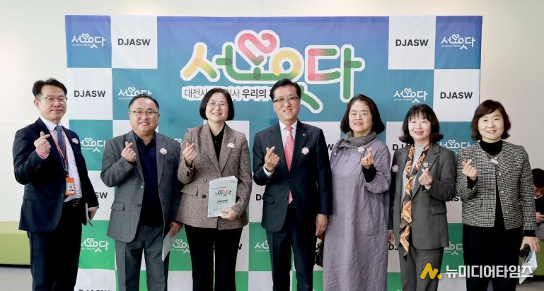 제27회 대전사회복지사 한마음의 날