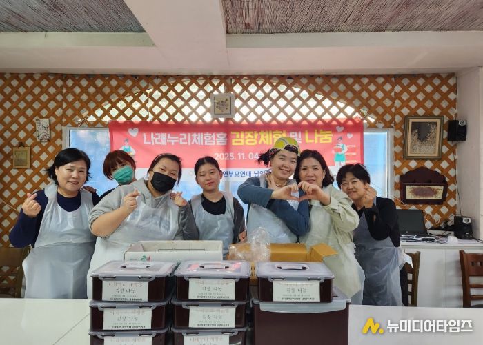 김장 담그기 활동 단체사진