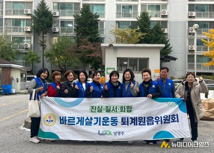 남양주시 바르게살기운동 퇴계원읍위원회, 재활용 분리배출 실천 캠페인 실시