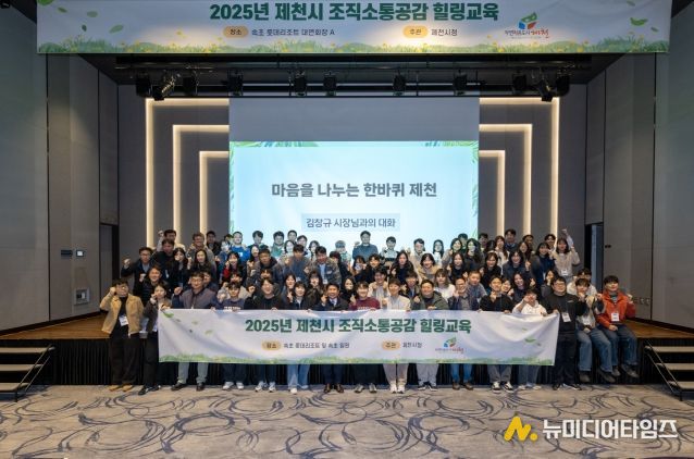 조직소통공감힐링교육