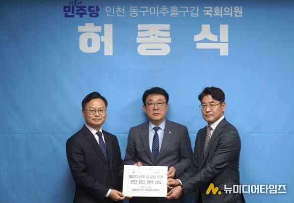 허종식 의원-김성범 차관 건의서 전달