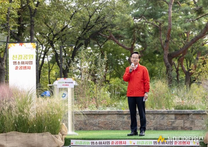 신길근린공원 명소화 사업 준공행사에서 최호권 영등포구청장