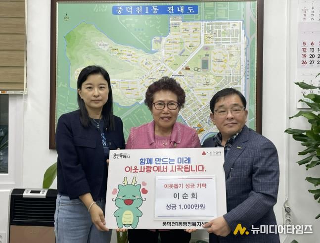 용인특례시 풍덕천1동의 요양보호사 이순희 씨(가운데)가 3년째 급여 전액을 기부하는 선행을 이어오고 있다