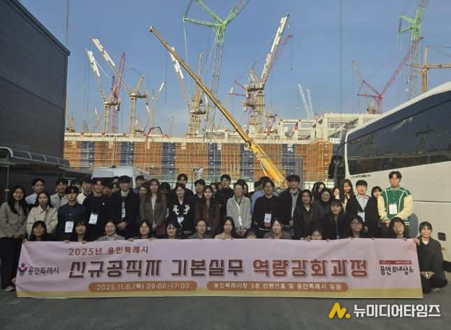 용인특례시는 신규공직자를 대상으로 조직적응 프로그램의 일환으로 진행된 '기본실무역량과정'을 진행했다