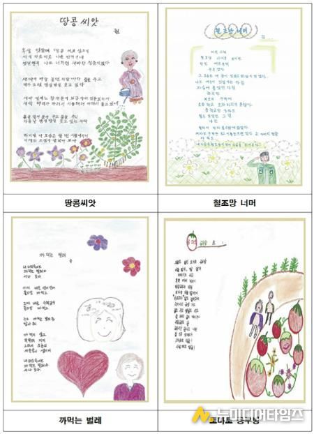 성남시, 11월 11~12일 시청 로비에 전시하는 성인 문해교육 시화 작품 중 일부((땅콩 씨앗, 철조망 너머, 까먹는 벌레, 토마토 공부방)