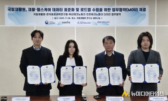 인천TP, 국립재활원·한국표준과학연구원·부산TP와 업무협약