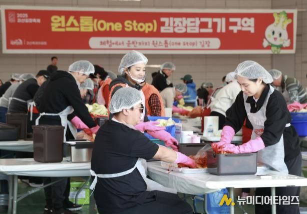 괴산군, 11월 한 달간 ‘마을김장체험’ 본격 운영… 괴산의 김장 열기 ‘쭈욱’