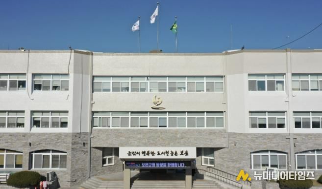 보은군청