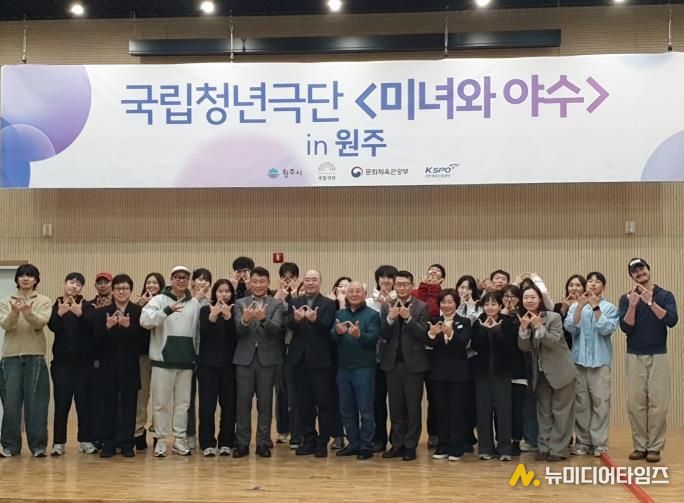 원주시 거점 ‘국립청년극단’, 상견례 및 첫 대본 리딩 시동