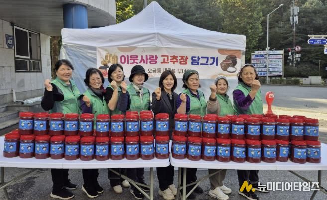 사랑의고추장담기