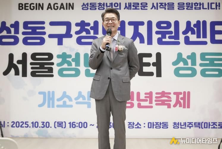 성동구청년센터 개소식 및 청년축제에서 인사말 하는 정원오 성동구청장의 모습