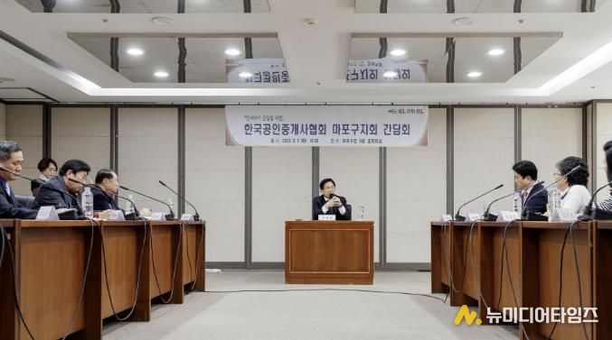 박강수 구청장이 한국공인중개사협회 간담회에서 부동산정책을 논의하고 있다