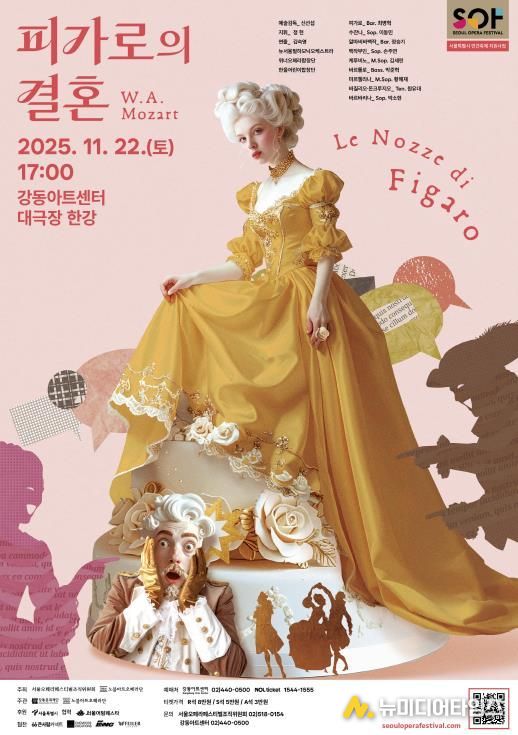 전막 오페라 <피가로의 결혼>