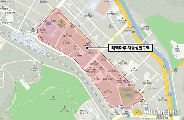 태백시, 삼수동 먹거리길 ‘태백마루 자율상권구역’ 지정