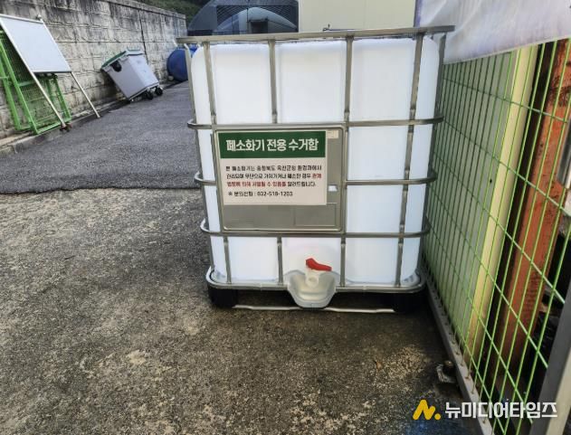 폐소화기 설치함 모습