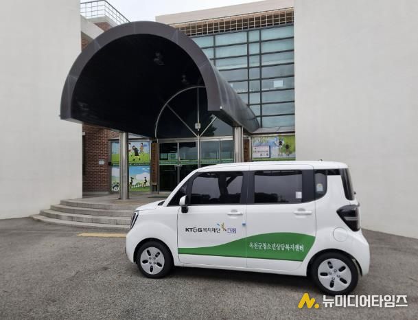 옥천군청소년상담복지센터, KT&G복지재단 차량지원