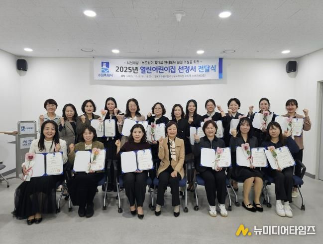 열린어린이집 선정서 전달식 참석자들이 기념촬영을 하고 있다.