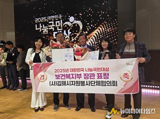 김해시, 대한민국 나눔국민대상 복지부장관 표창 수상김해시자원봉사단체협의회와 자원봉사자 2명 영예