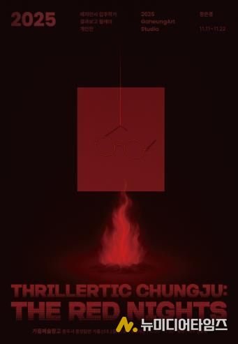 장은경 개인전 포스터