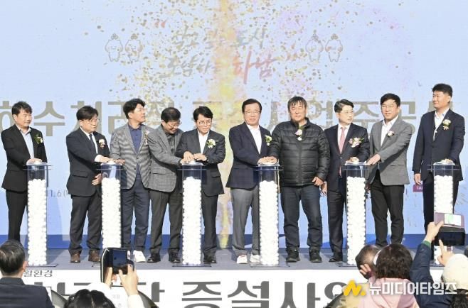 하남시, 감일 하수처리장 증설사업 LH와 갈등 해결... 하수처리장 준공식 개최 및 원인자부담금 확보