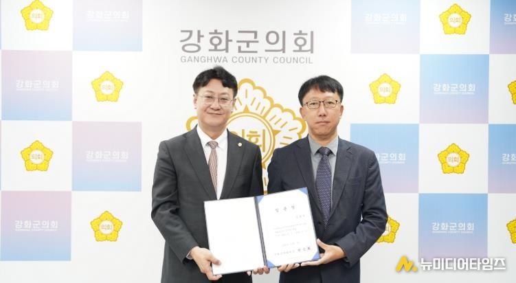 강화군의회, 정책지원관 임용으로 전문적 의정활동 기반 강화