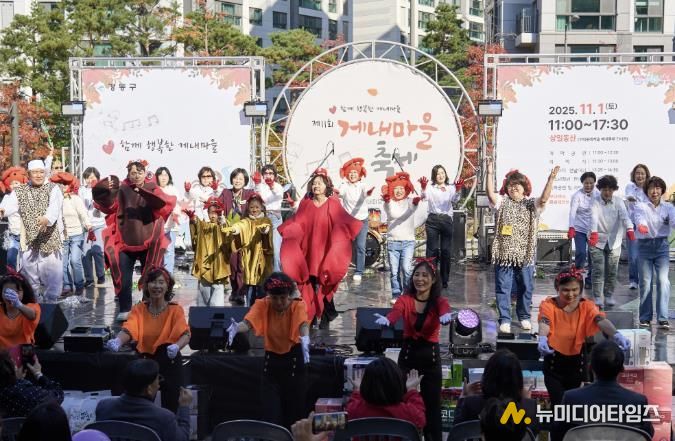 게내마을축제 모습