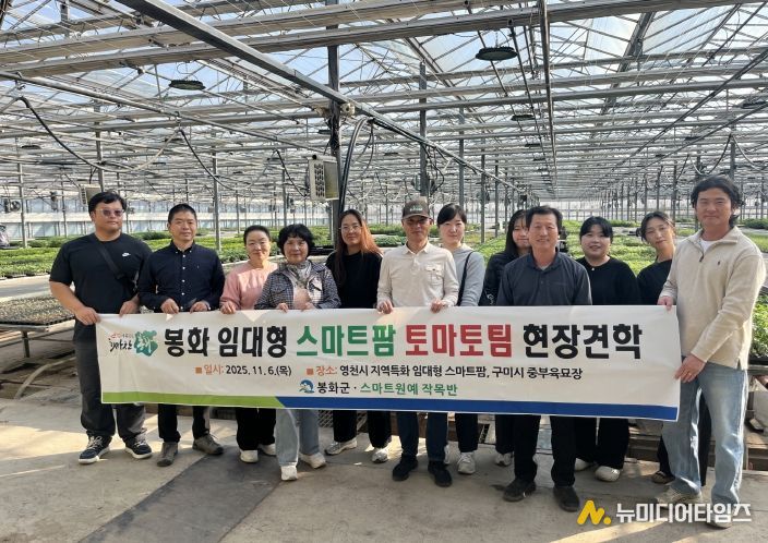 봉화군, 임대형 스마트팜단지 B동 토마토팀 입주 앞두고 잰걸음