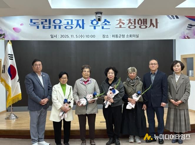 하동군, 지역 출신 독립운동가 후손 초청행사 개최