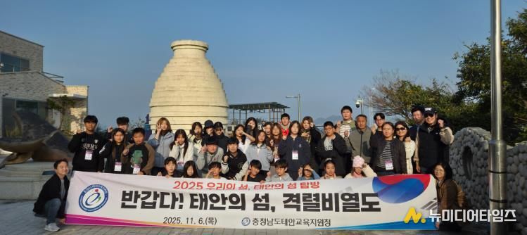 태안교육지원청, '우리의 섬, 태안의 섬 탐방' 실시