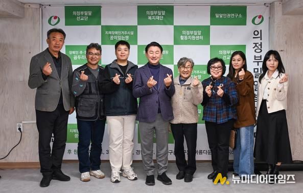 김동근 시장이 11월 4일 장애인직업재활시설 ‘드림랜드’에서 관계자들과 기념사진을 찍고 있다.