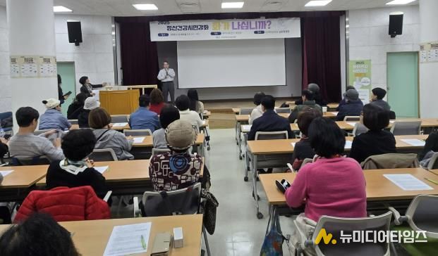 구리시보건소 대강당에서 ‘2025년 정신건강 시민강좌’를 진행하고 있다.