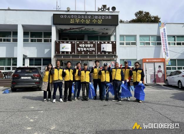 여주시 세종대왕면 행정동우회, 쾌적한 마을 환경 조성을 위한 정화활동 실시