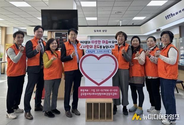 수원시 권선구 금곡동, ‘사랑의 하트 온도계’ 캠페인 시작