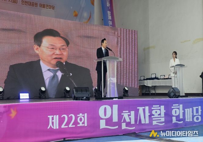 ‘제22회 인천 자활한마당’