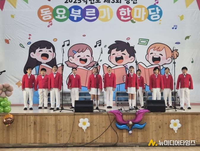 당진교육지원청, 동요 속에 쏙! 인성 톡톡!