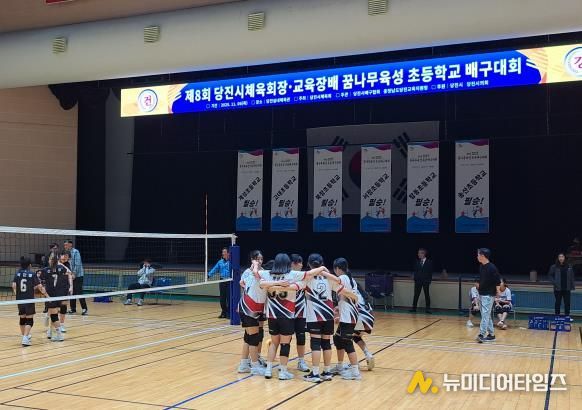 당진교육지원청, 2025 제8회 당진시체육회장·교육장배 꿈나무육성 초등학교 배구대회 개최