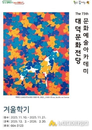 겨울학기 홍보 포스터