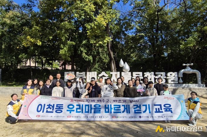 바르게 걷기 교육에 참여한 청소년과 가족들이 기념촬영을 하고 있다.