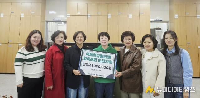 국제여성총연맹한국본회 순천지회, 왕조1동 한부모 위기가정에 장학금 전달